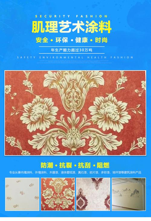 厂家直销内墙涂料 优质装饰水性艺术漆 环保涂料 绿色健康肌理漆